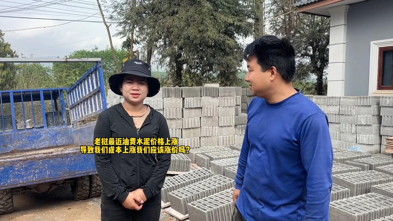 老挝砖厂所有需要的原材料上涨，运费水泥涨价，我们该咋办?