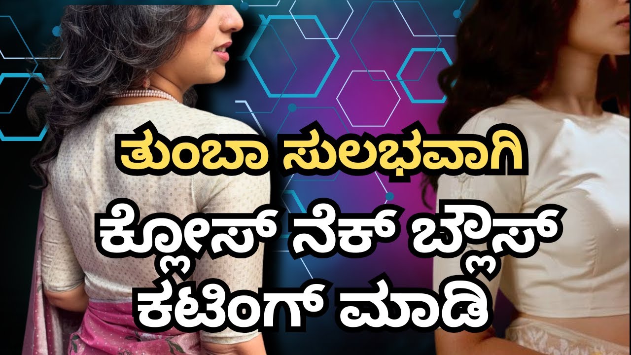 Easy Close Neck Blouse Cutting for Beginners in kannada, How to cut a close neck blouse cutting