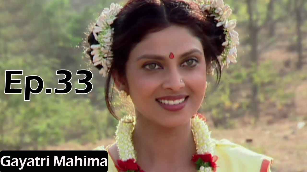 Gayatri Mahima (गायत्री महिमा) | Arun Govil, Varsha Usgaonkar | Mythological Serial | Episode 33