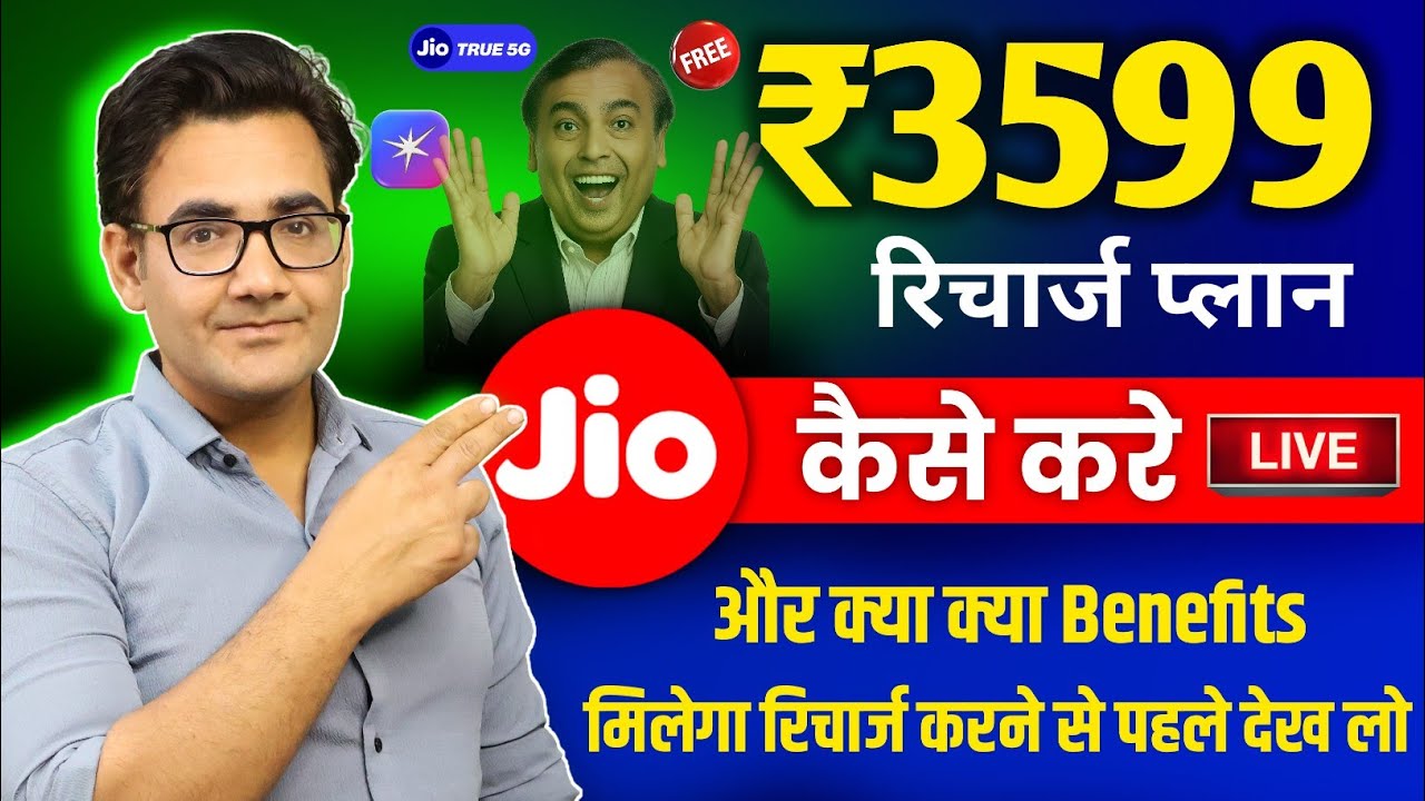 Jio ₹3599 Recharge plan details & Benefits | Best Annual Recharge&nbsp;in&nbsp;2025