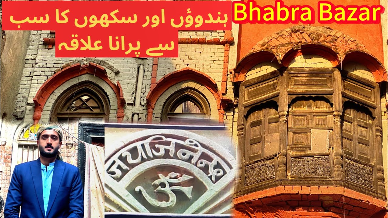 Rawalpindi’s Oldest Area Bhabra Bazar | Exploring Memories and Heritage of oldest Market | Part 2