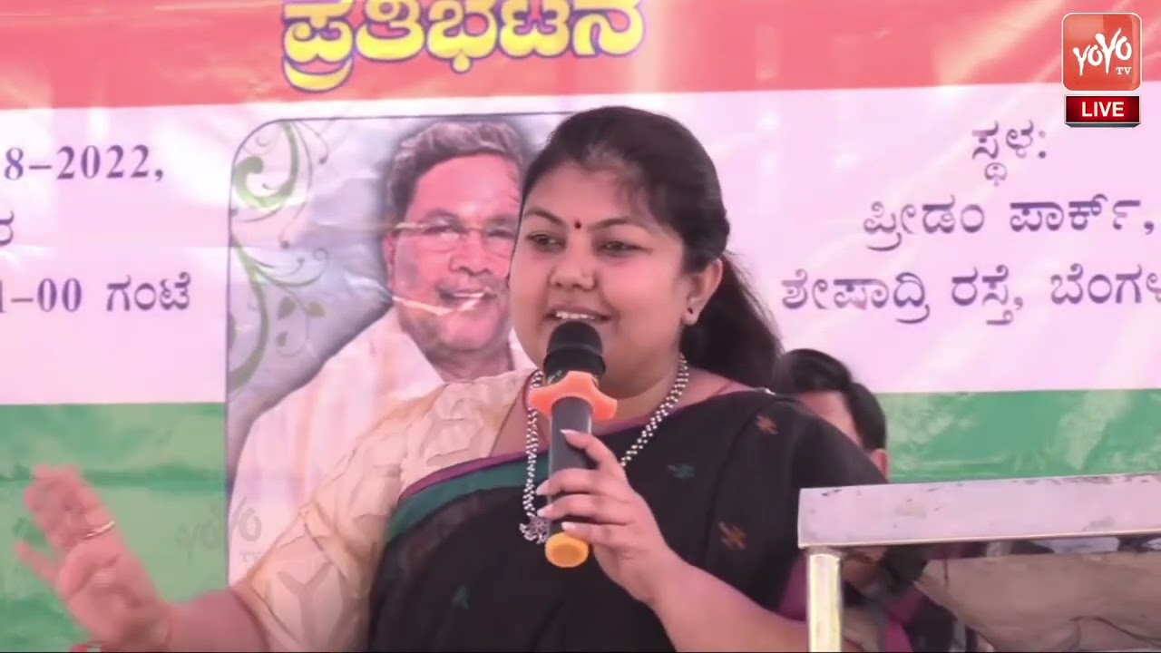MLA Sowmya Reddy Speech At Protest Against Attack On Siddaramaiah Car | Congress | YOYO TV Kannada