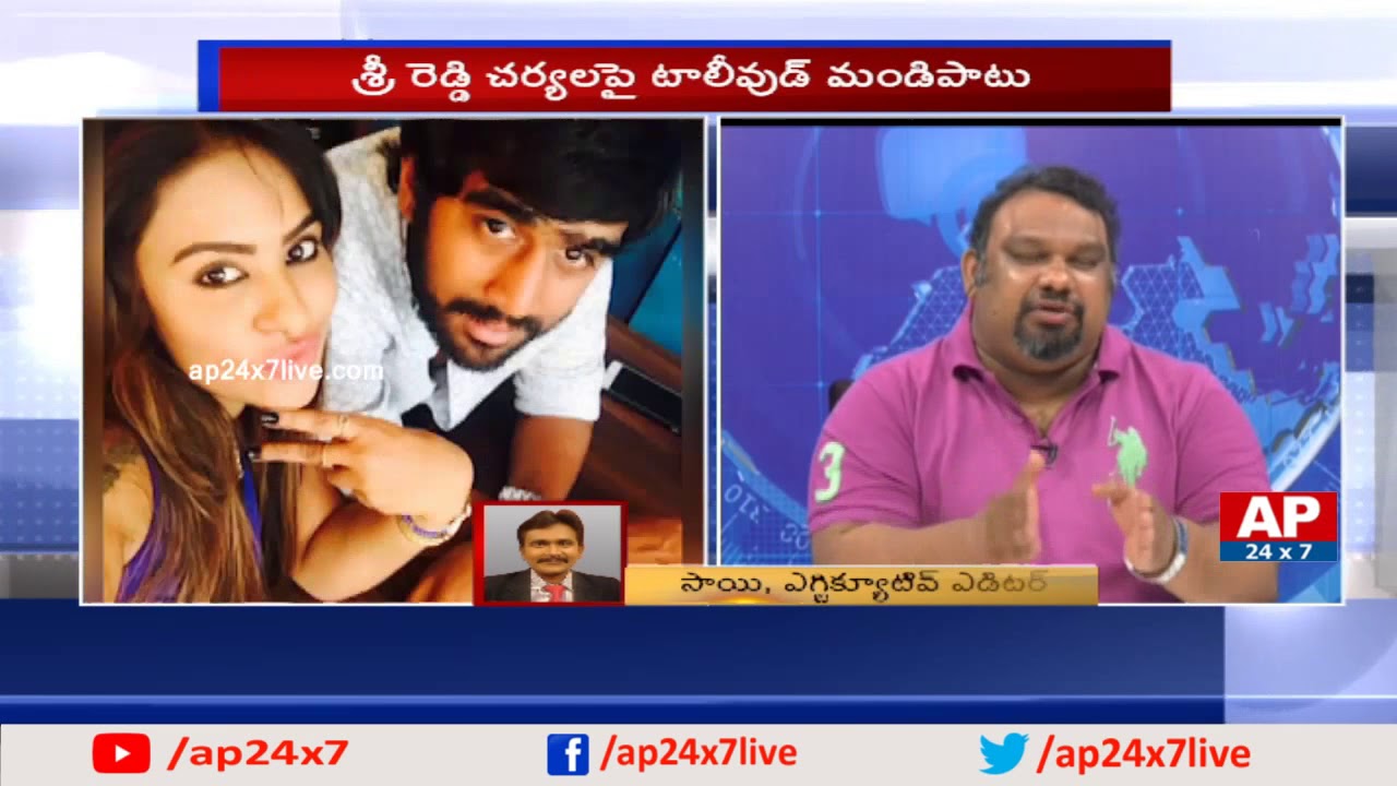 Actress Sri Reddy vs AP24x7 Executive Input Editor Sai On Abhiram Daggubati | AP24x7