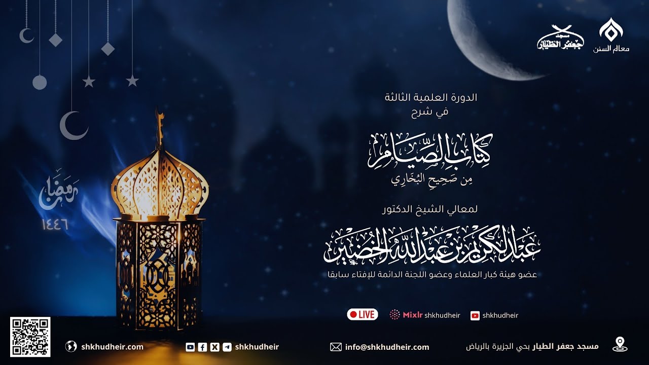 صحيح البخاري[كتاب الصوم(12)-(‌‌‌‌‌‌‌‌‌‌‌‌با‌‌ب إذا جامع في رمضان ولم يكن له شيء..)]الجمعة22-8-1446هـ