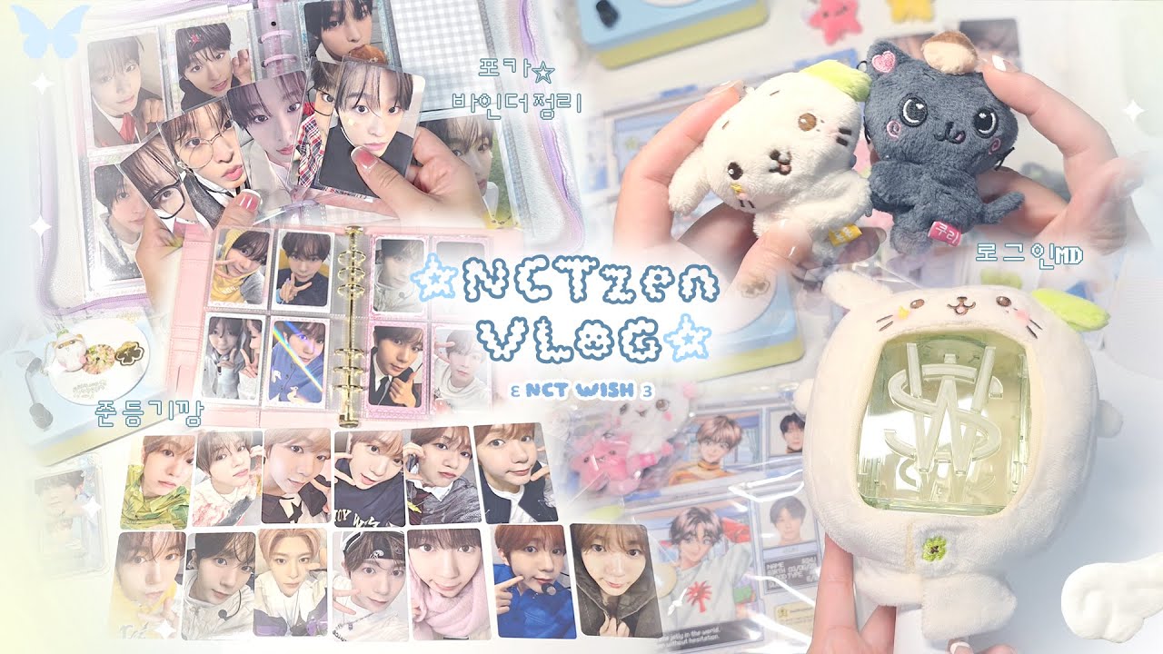 ✮시즈니 브이로그✮ 때가 됐다··· 포카정리를 해야 돼 ੈ✩ | 바인더 정리 • 준등기깡 • 로그인MD • 반택깡 | 위즈니