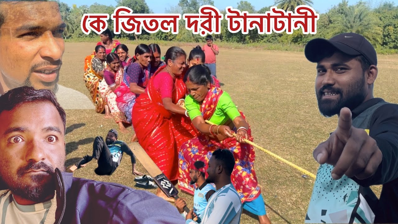বেডি মাইনসের দরী টানাটানি || & cricket vlog || Dulabhai 2.0