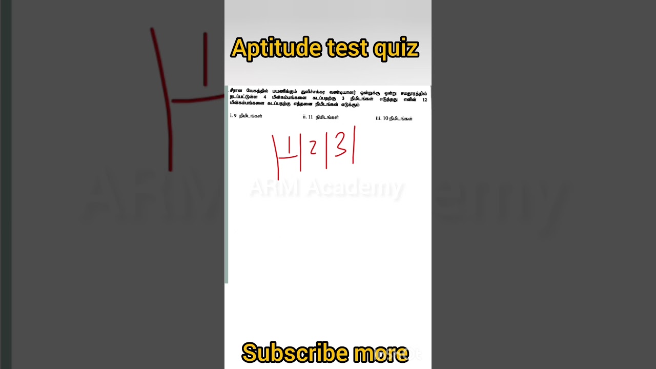 grade 5 scholarship iq question with answer 🤔