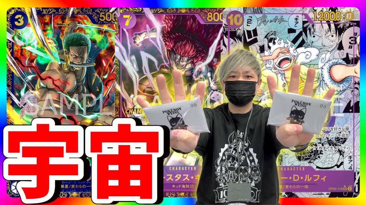 【発狂】一撃70万円のキッドを狙え！まさかの一枚登場で脳汁マックスに⁉︎（ワンピースカード）