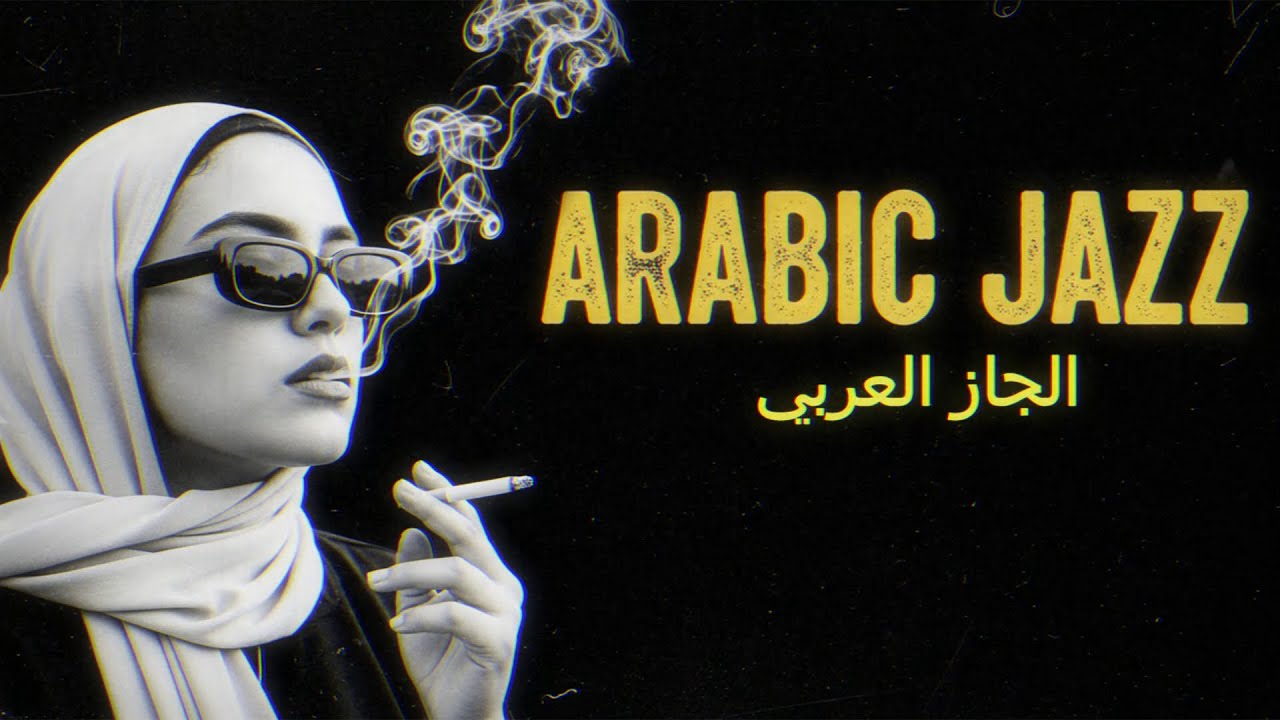Arabian Jazz | Western & Arabic Jazz Fusion🌙| Ep2