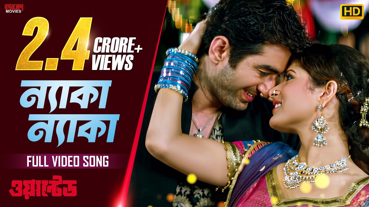 Neka Neka | Jeet | Srabanti | Romantic Song | Wanted (ওয়ান্টেড) | Eskay Movies