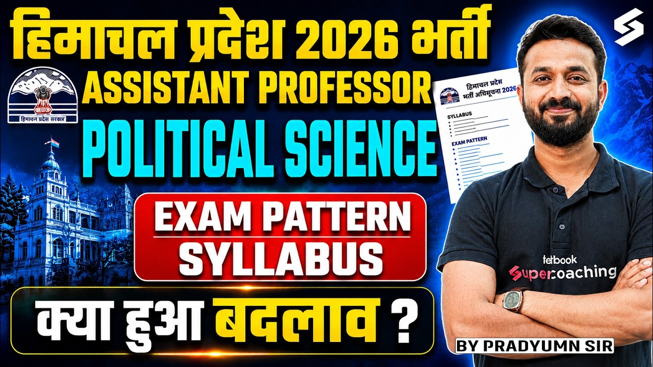 HP Assistant Professor Syllabus and Exam Pattern Political Science | HPPSC Assistant Professor