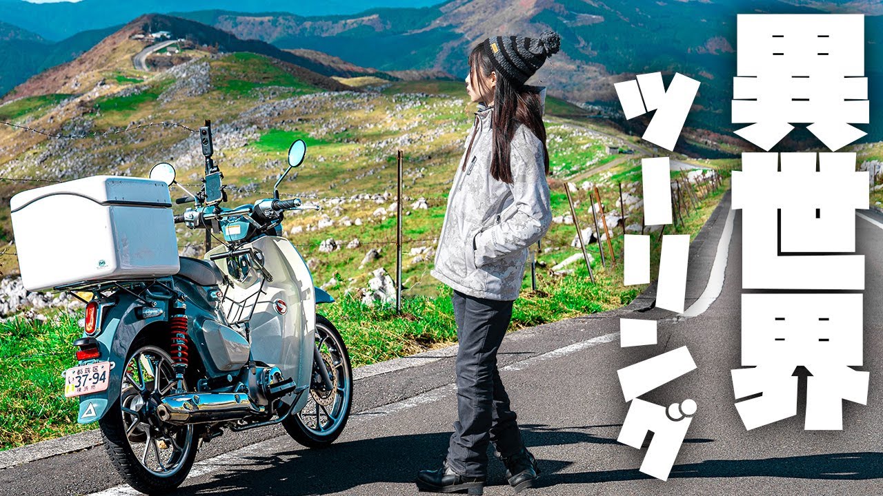 【四国カルスト】安定の”通行止め”に遭遇するも、そこは別世界だった…