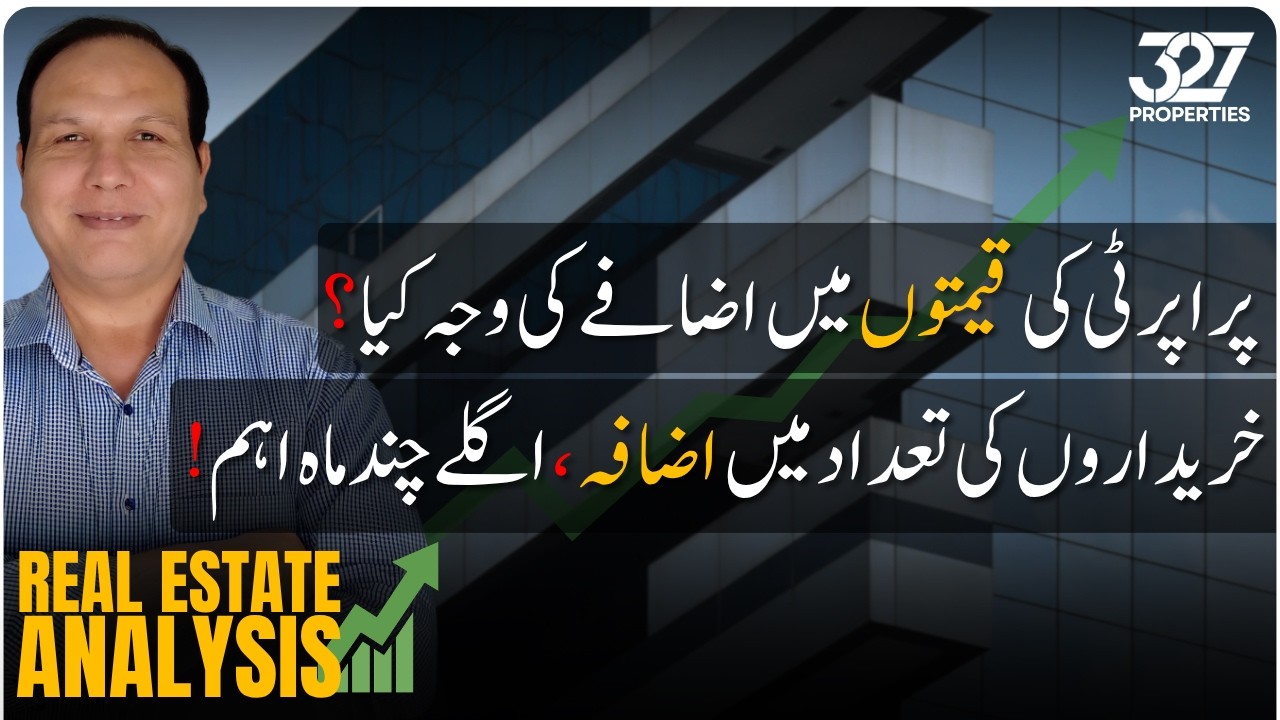 DHA Lahore Real Estate Market Update | Will Property Prices Increase Further in DHA Lahore | Update