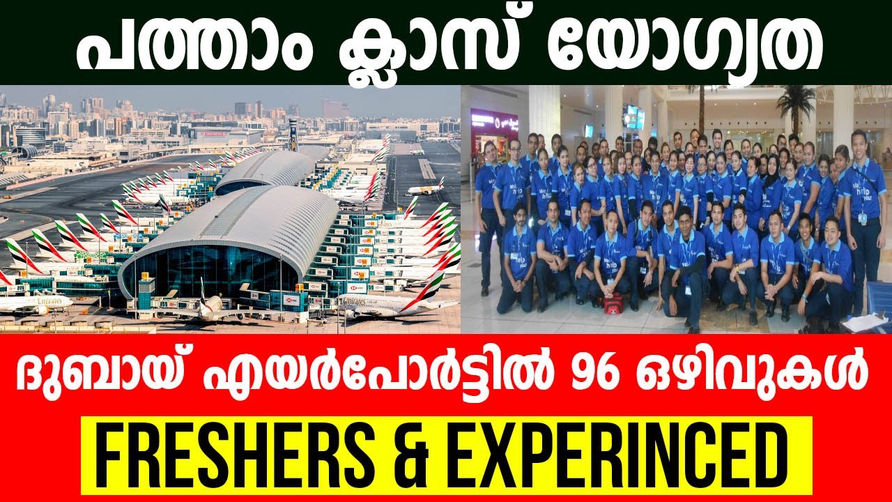 Emirates Group Jobs/ Dubai Airport Jobs for freshers/Dubai Airport Jobs Malayalam/Dubai Airport Jobs