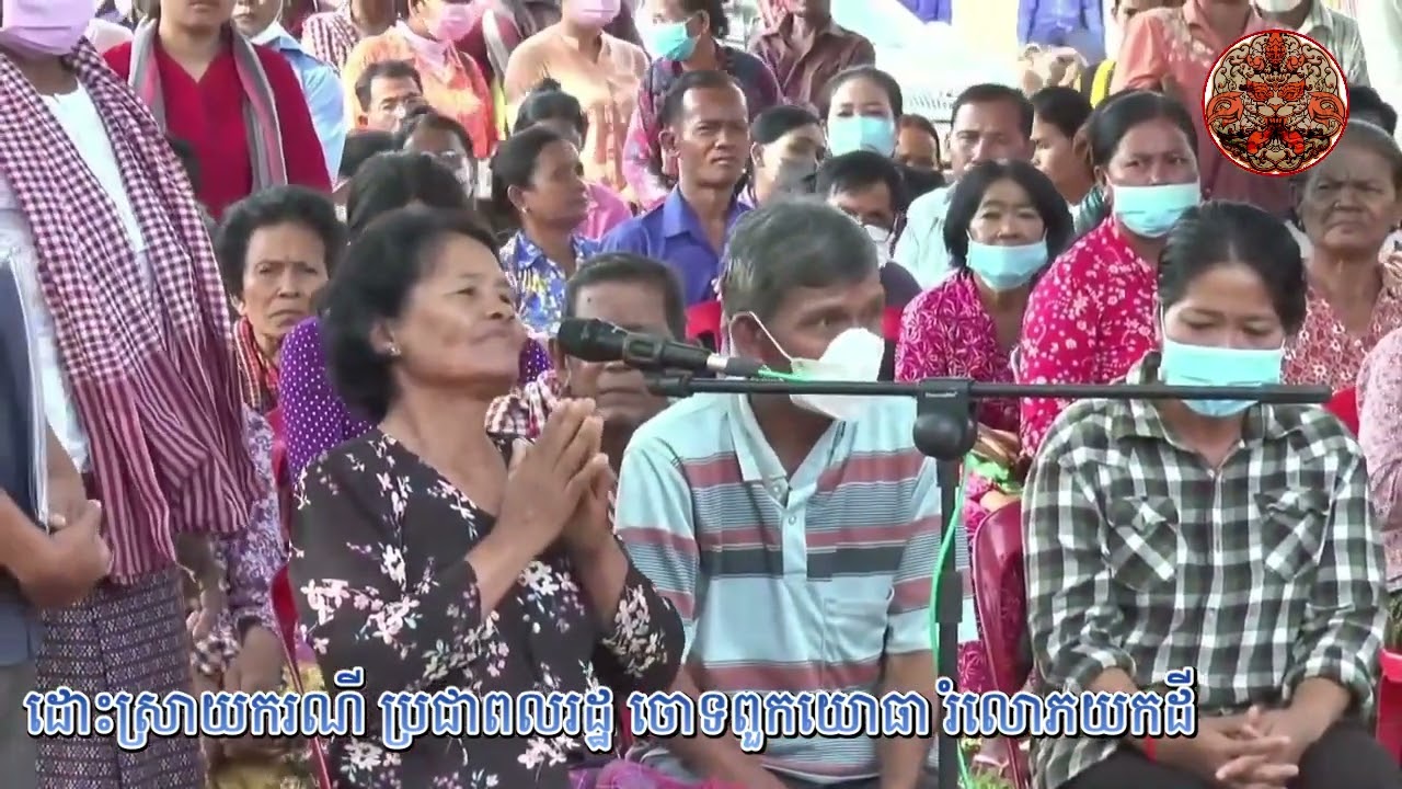 H.E Mao Thonin resolves people's disputes at Kompot Province, ប្រជាពលរដ្ឋ ជាមួយយោធា ដីគ្មានប្លង់