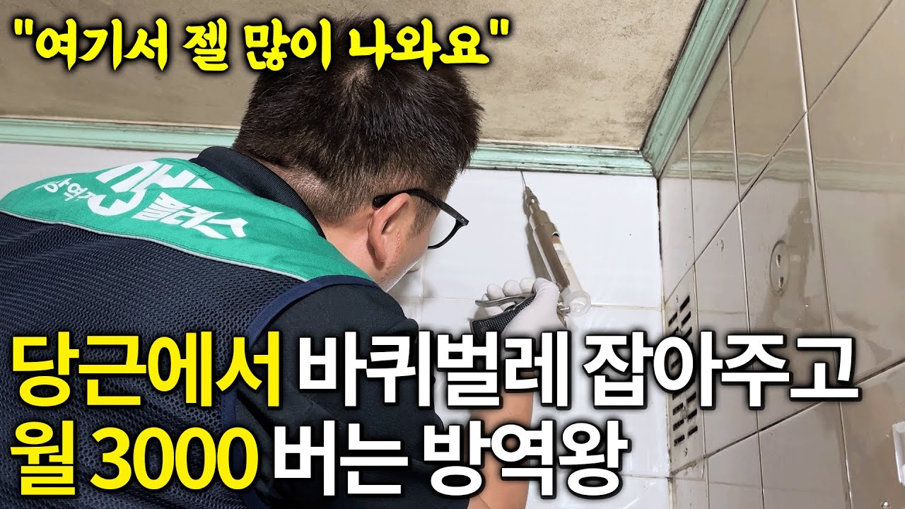 퇴사후 사무실 없이 차1대로 월 순수익 3000만원 l 휴먼스토리ㅣ장사의신ㅣ30대자영업자이야기