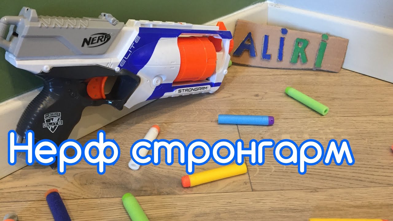 Обзор на Бластер Nerf strongarm/ НЕРФ СТРОНГАРМ