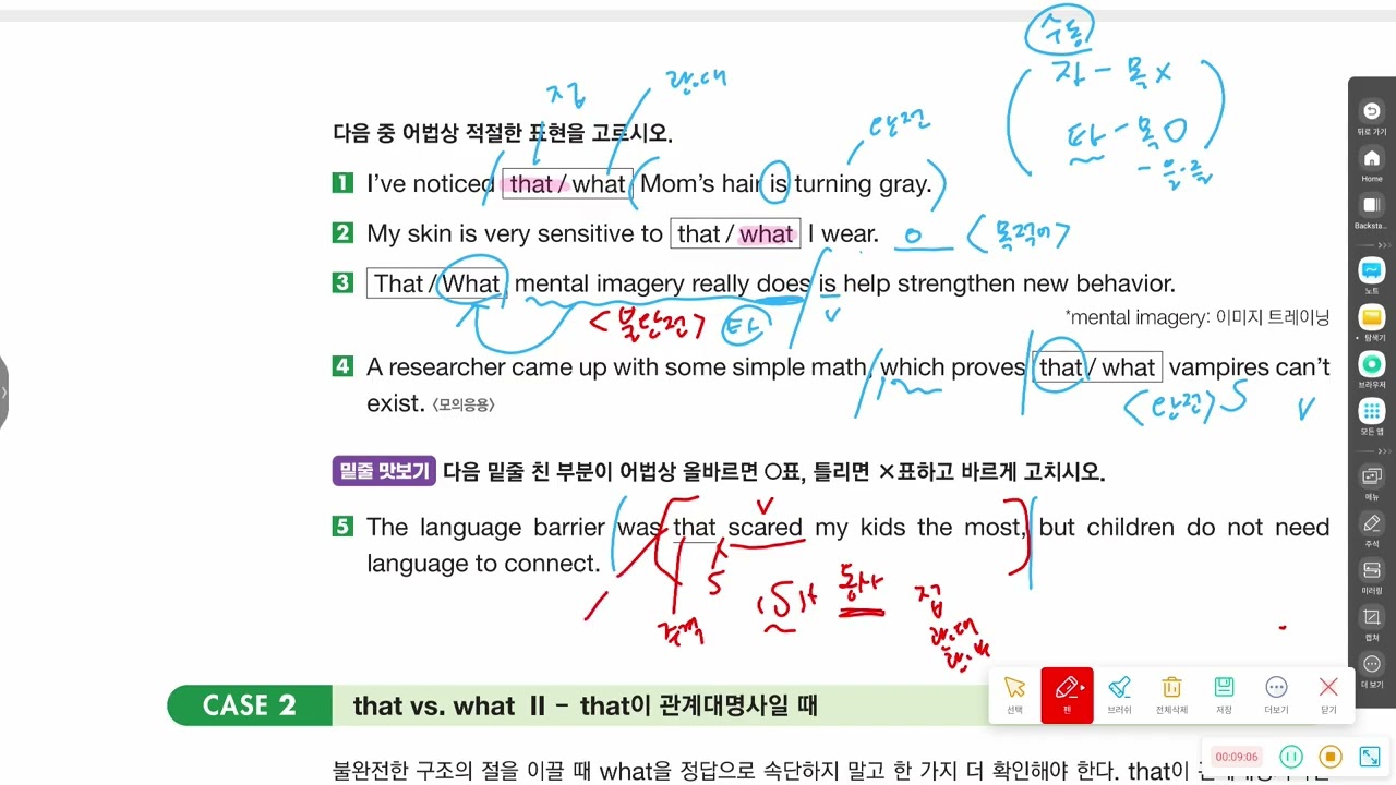 H1S-어법끝 unit10. 쓰임상의 구별
