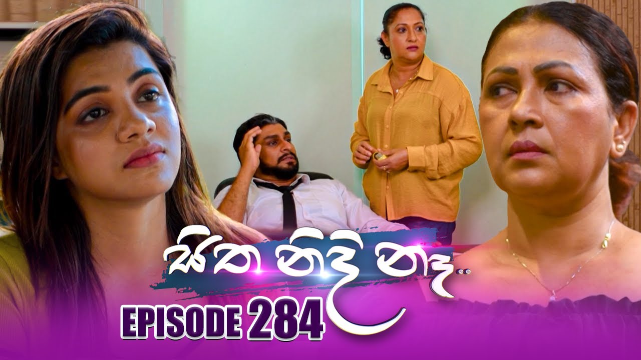 Sitha Nidi Na (සිත නිදි නෑ) | Episode 284 | 09th October 2024
