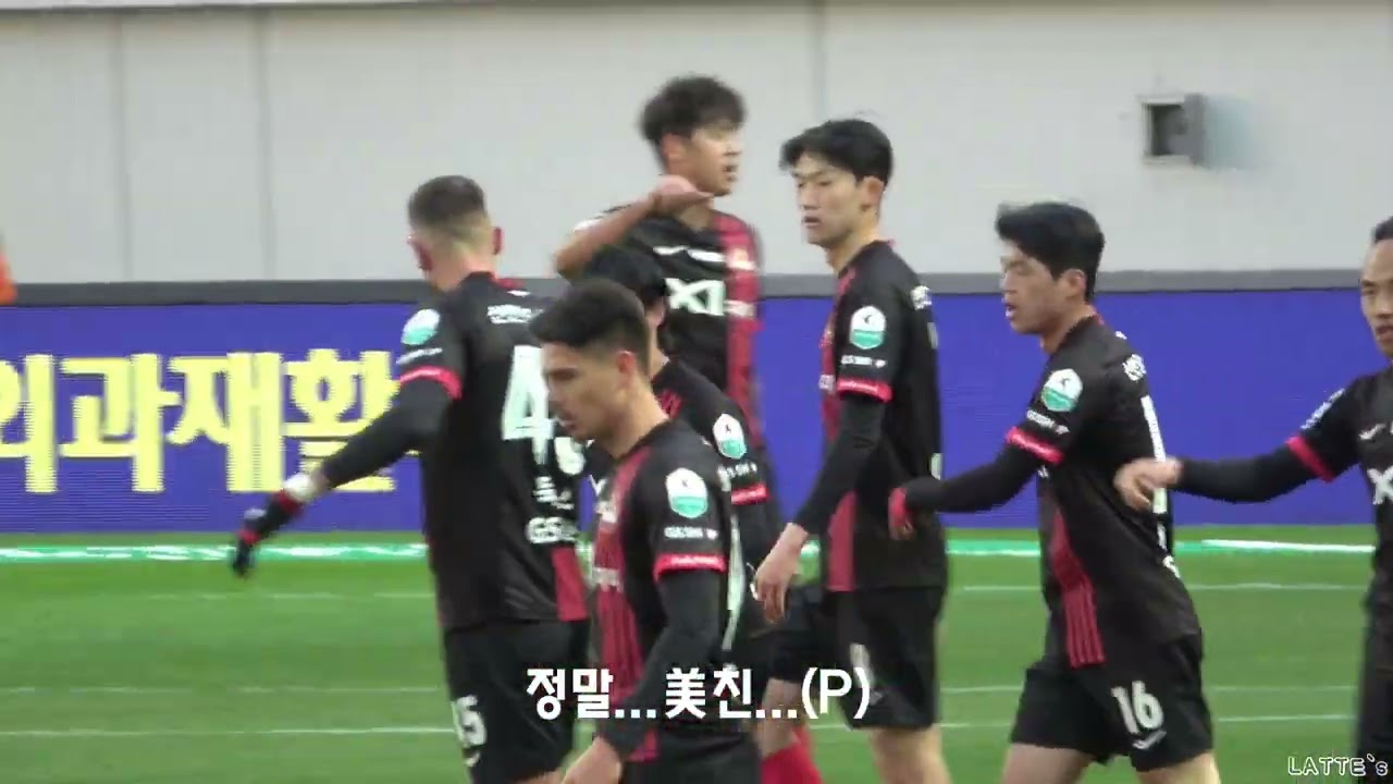 20250329 FC서울vs대구 - 정승원 아데바요르 W석