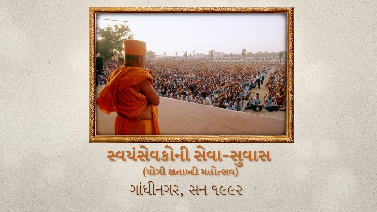 PSMJC7V21 - Swayamsevakoni Seva-Suvas, Gandhinagar 1992