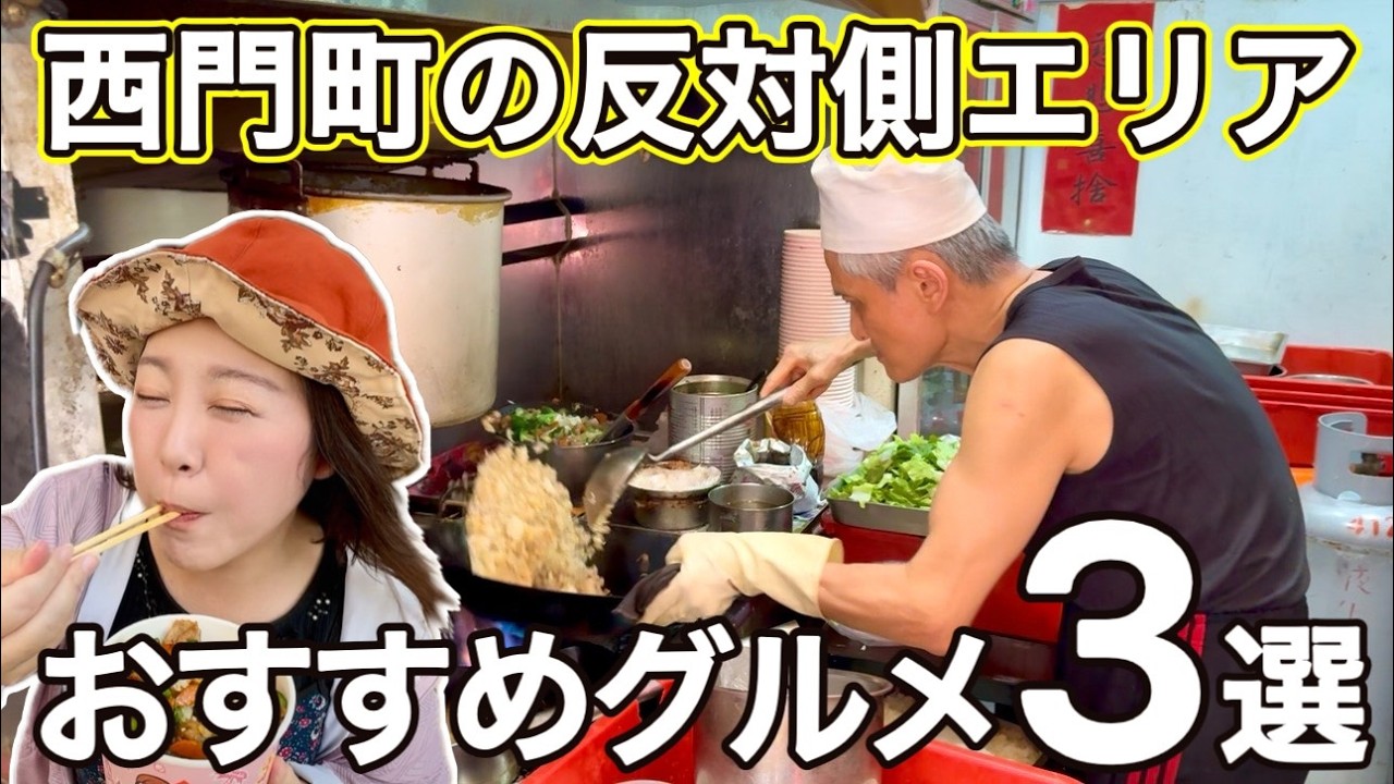 🇹🇼○○サイズの炒飯に○○餅に、台南名物グルメが登場‼️台北駅から徒歩圏内⭐【中文字幕】【台湾#137】