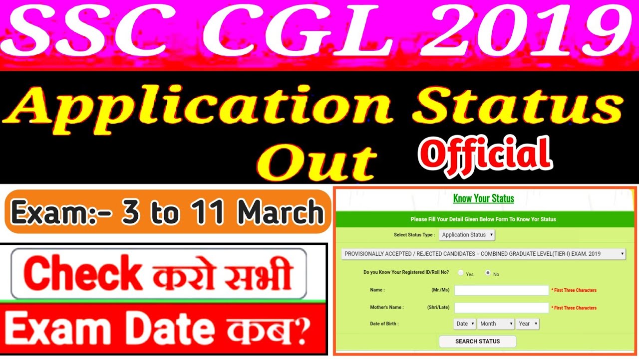 SSC CGL 2019 EXAM DATE & APPLICATION STATUS CHECK OFFICIAL/COMBINED GRADUATE LEVEL(TIER-1) EXAM 2019