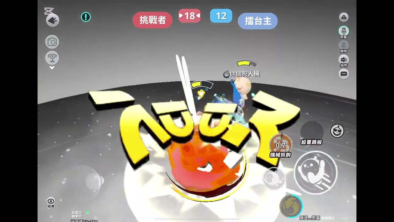 答應觀眾要剪的 抱歉比較慢出(◐‿◑)﻿ #蛋仔派对 #蛋仔派對創計劃 