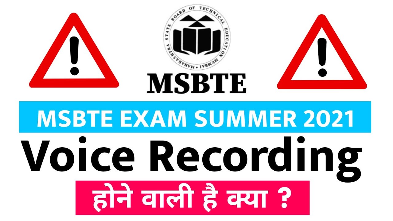 Voice Recording होने वाली है क्या ? MSBTE EXAM SUMMER 2021 |