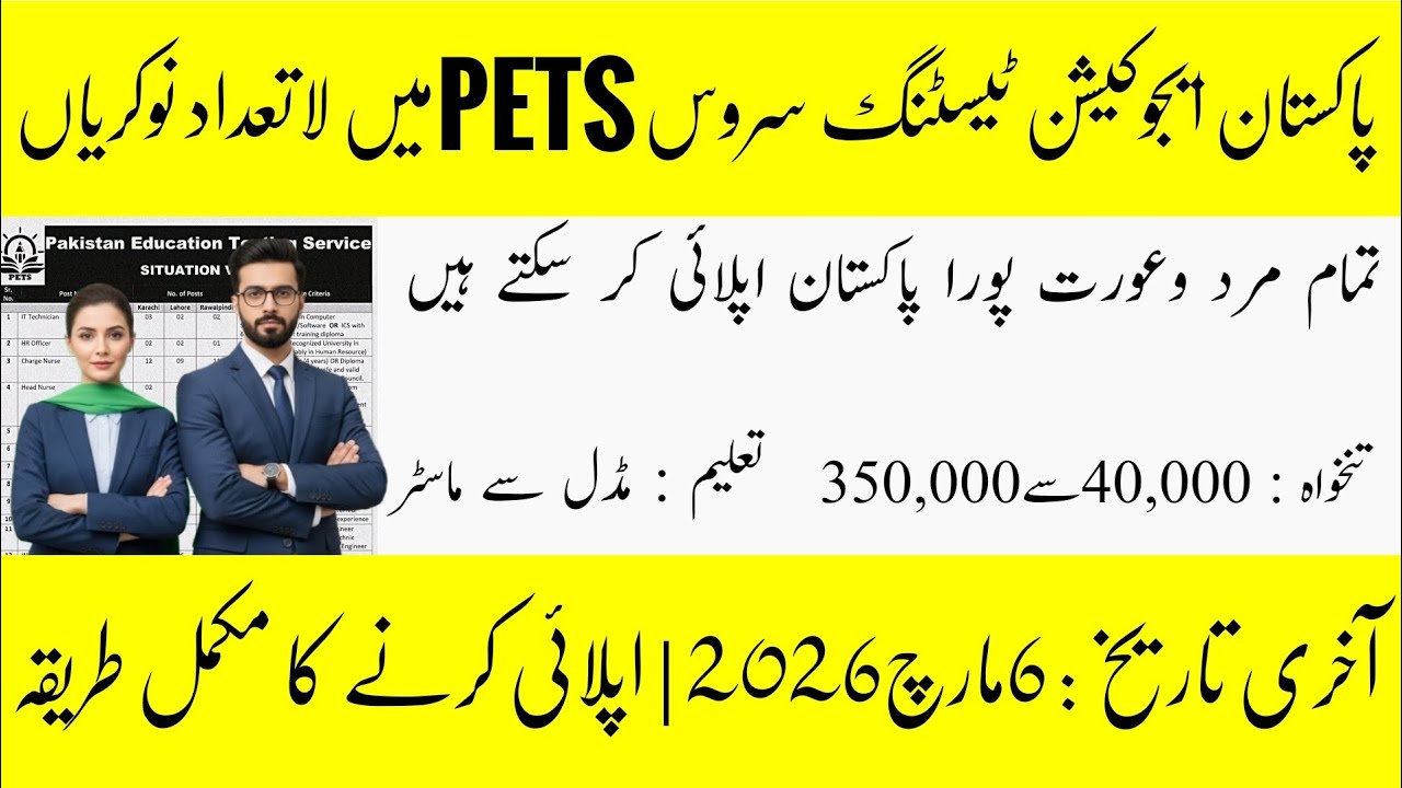 PETS Jobs 2026 | Pakistan Education Testing Service Latest Jobs 2026 | Apply Online Before 6 March 