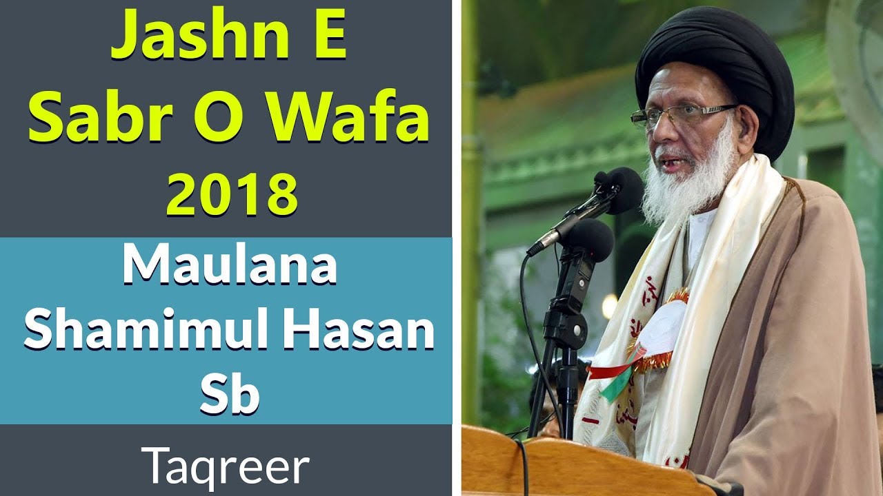 Jashn E Sabr O Wafa 2018 Taqreer Maulan Syed Shamimul Hasan | जश्ने सब्रो वफ़ा करबला