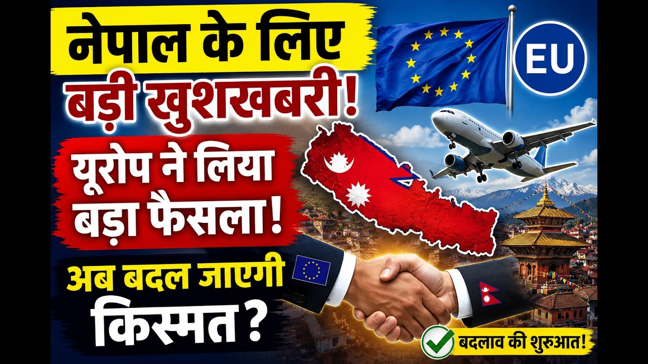 Nepal's BIG Aviation Breakthrough? EU Reviews Nepal's Air Safety | Will EU Lift the Blacklist?