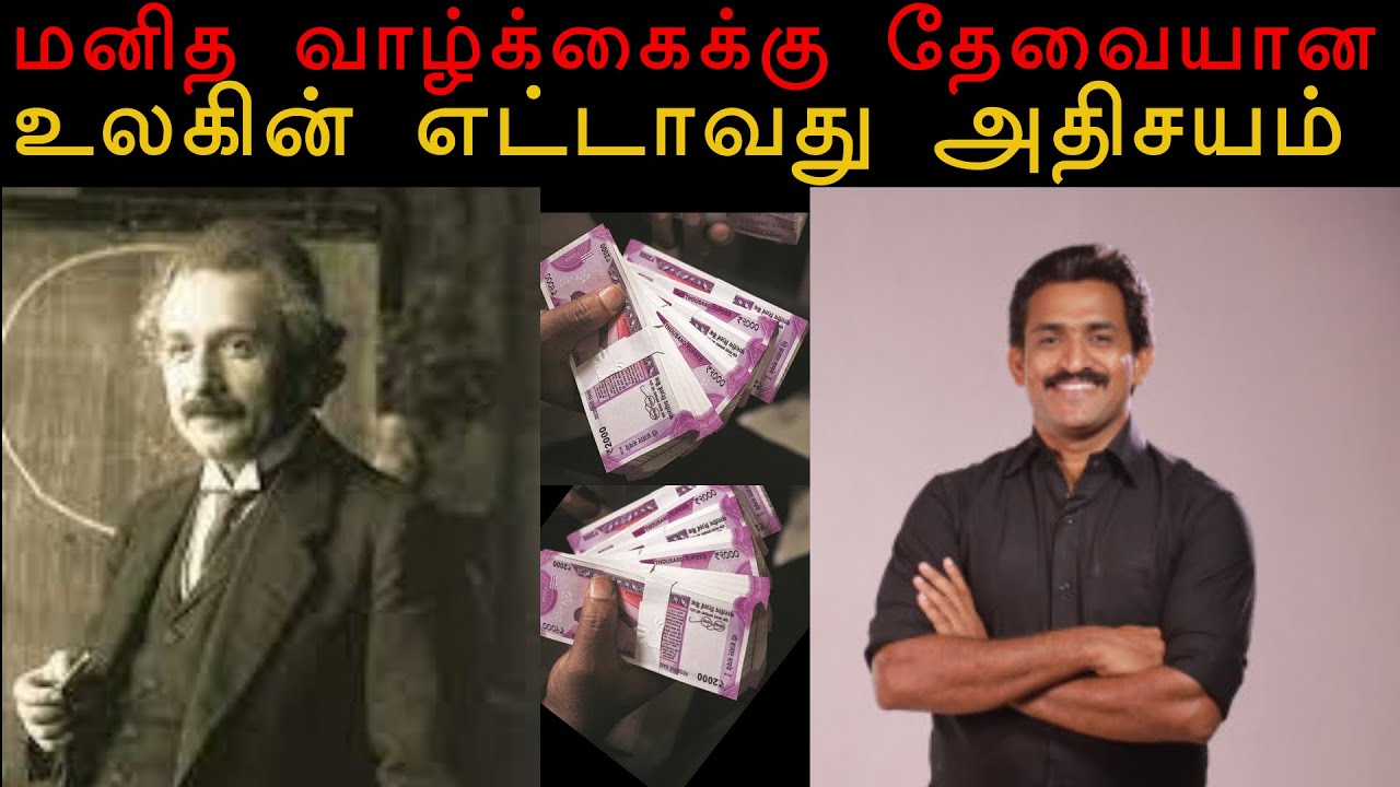 How to control mind - Tamil | Compound Effect | Kootthadikal | Pushpanathan Arumugam