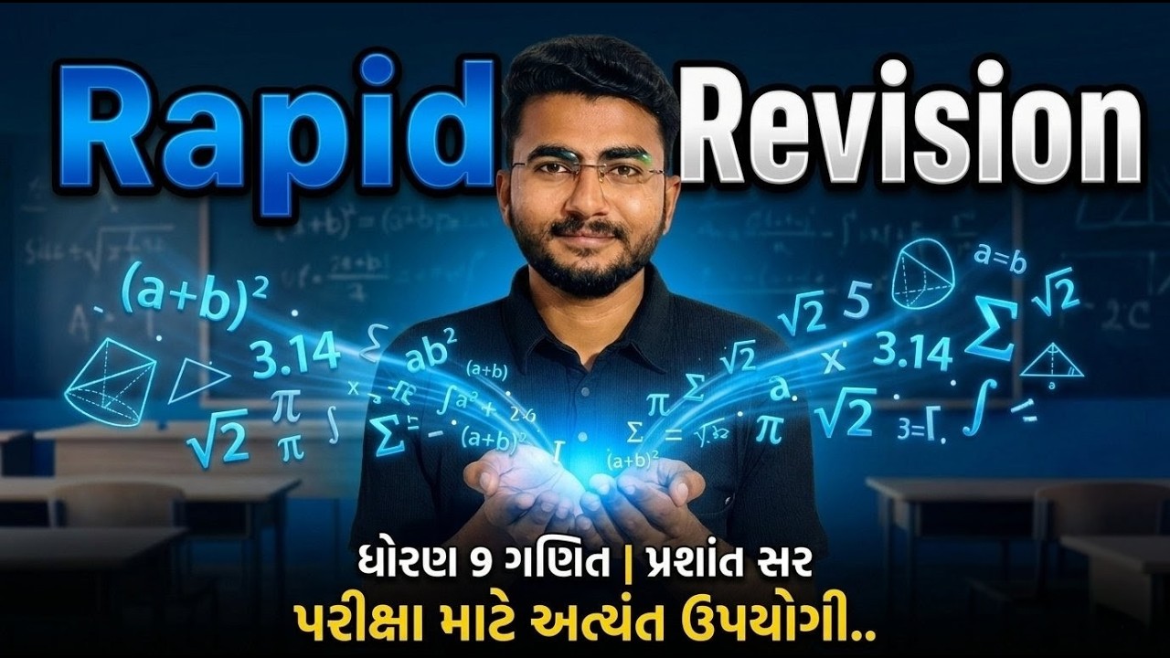 Class 9th maths revision🫡| Std 9 Maths |Rapid revision|