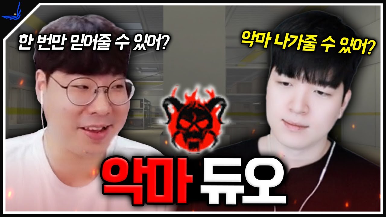 동현아 악마에서 나가줄 수 있어..? [서든어택 랭크전]