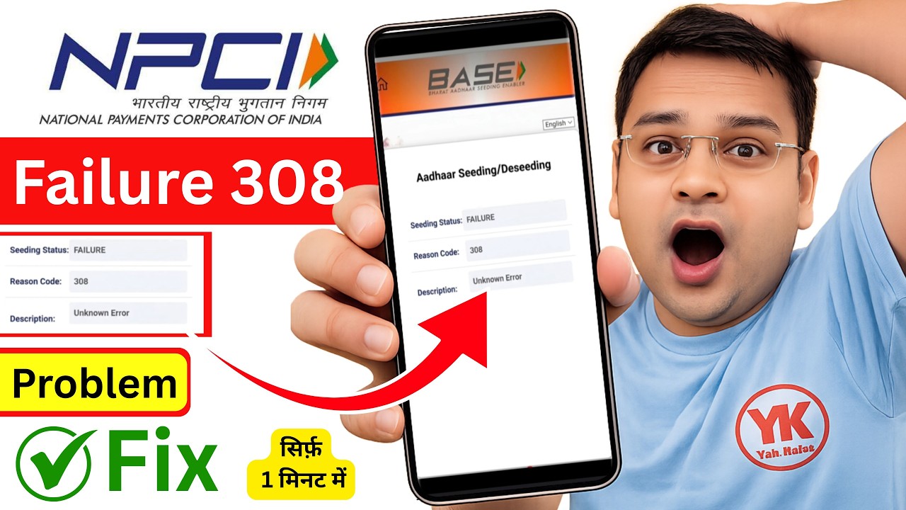 NPCI Aadhaar Seeding Failure 308 Unknown Error Problem | Fix NPCI DBT Link Unknown Error Problem