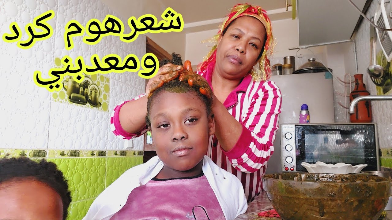 اقوا خلطة خرافية👍درتها لبناتي 👭وخا شعرهوم حرش #نعيمة#البدوية