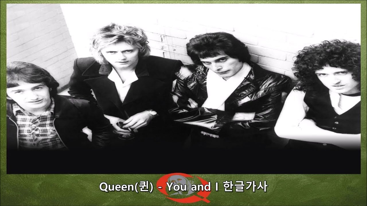 Queen(퀸) - You and I 가사 한글 해석 자막 번역