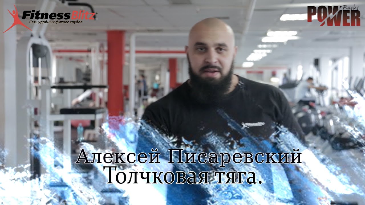 Толчковая тяга-Взрыв трапеций.