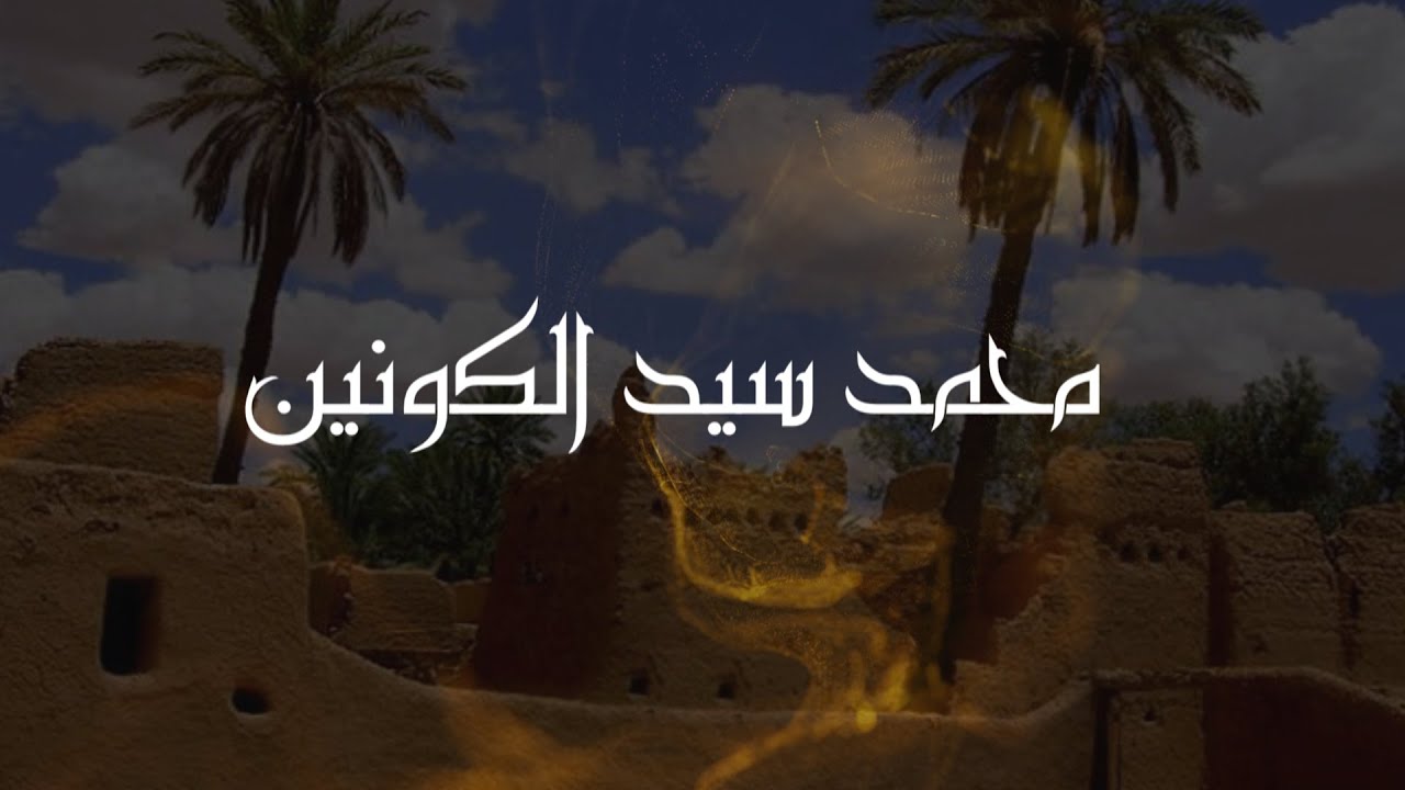 نوّر جهاتي .. في ذكرى المولد النبوي الشريف - مهرجان البدر 2023 - موسيقى وألحان ماهر الحلو