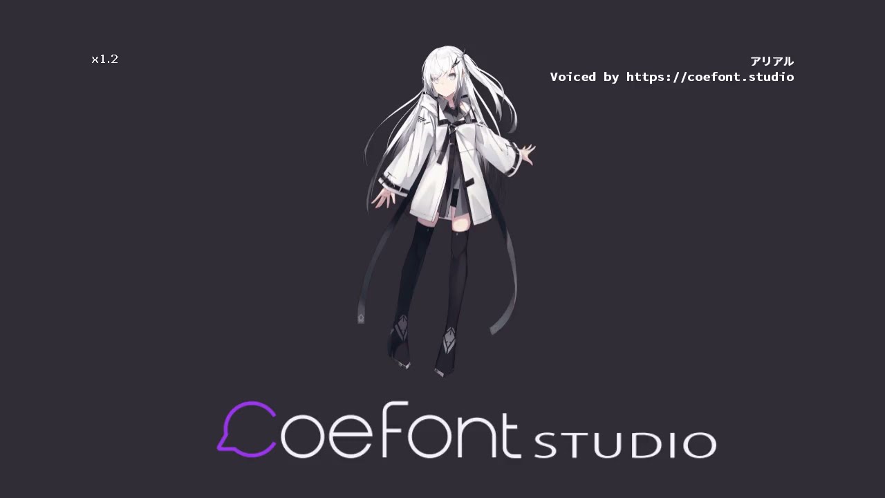 無料の音声合成「CoeFont STUDIO」「VOICEVOX」の比較。あと、おまけの「IBM Watson Text to Speech」