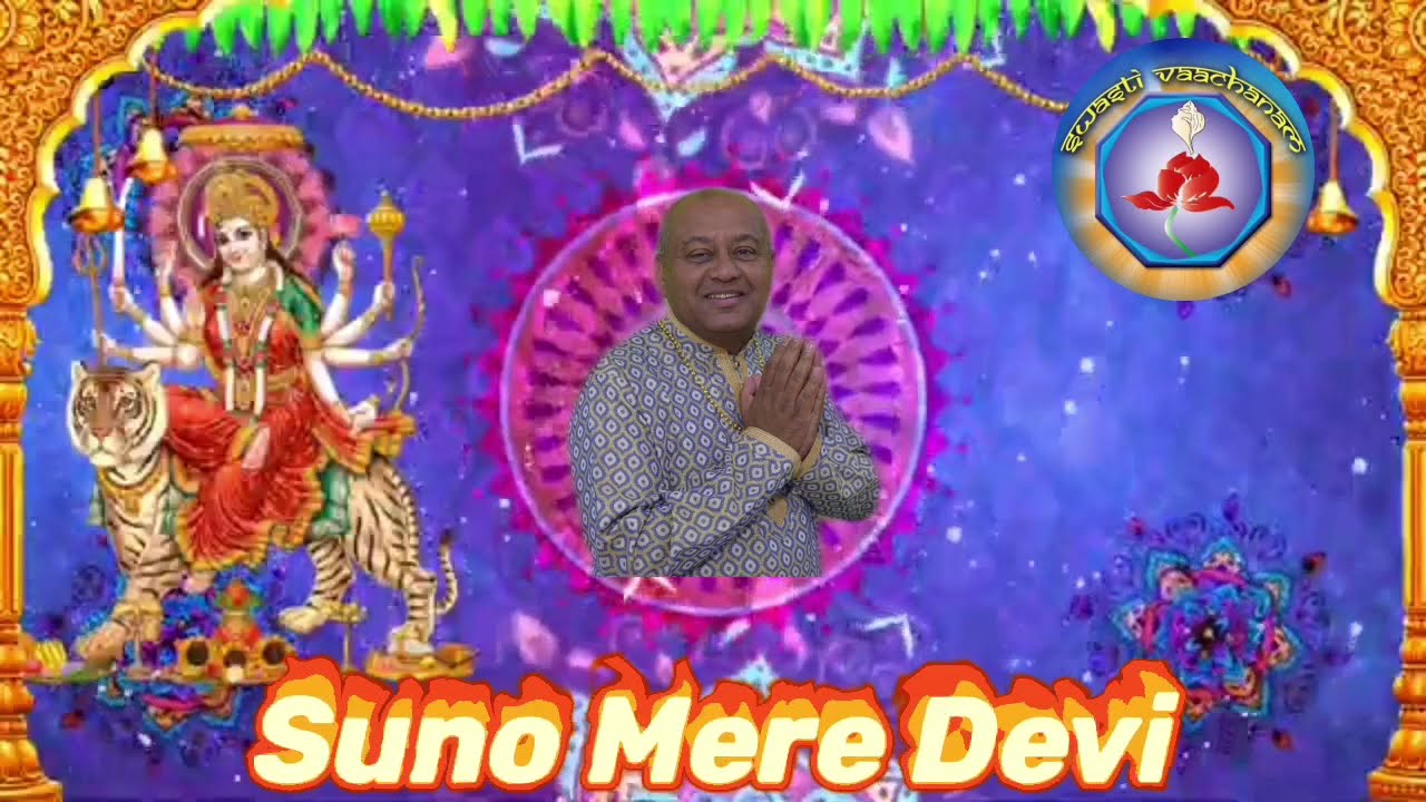 Suno Mere Devi