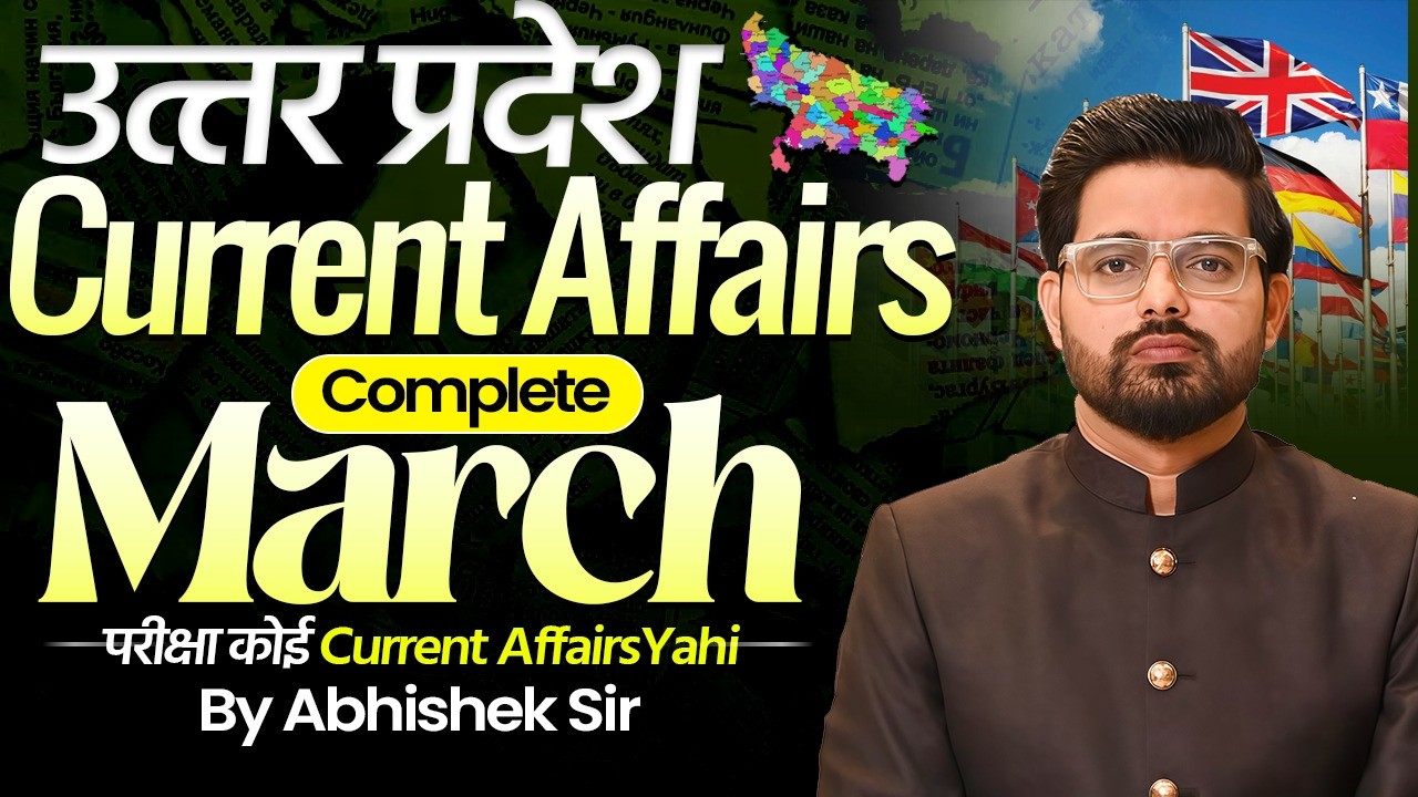 Uttar Pradesh Special Current Affairs March 2026 | March 2026 UP Current Affairs 2026 | Abhishek Sir