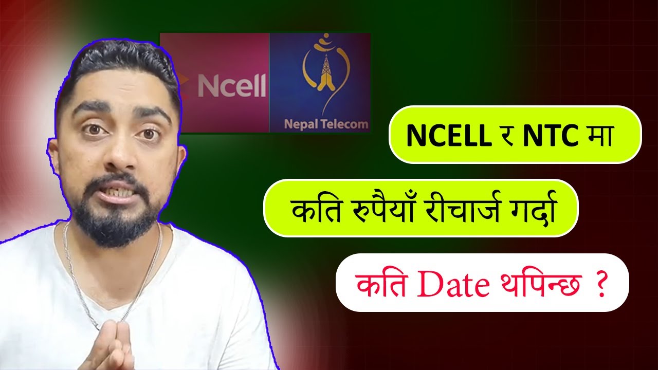 Ncell NTC recharge validity l ncell recharge validity l ntc recharge validity l Technical Dari