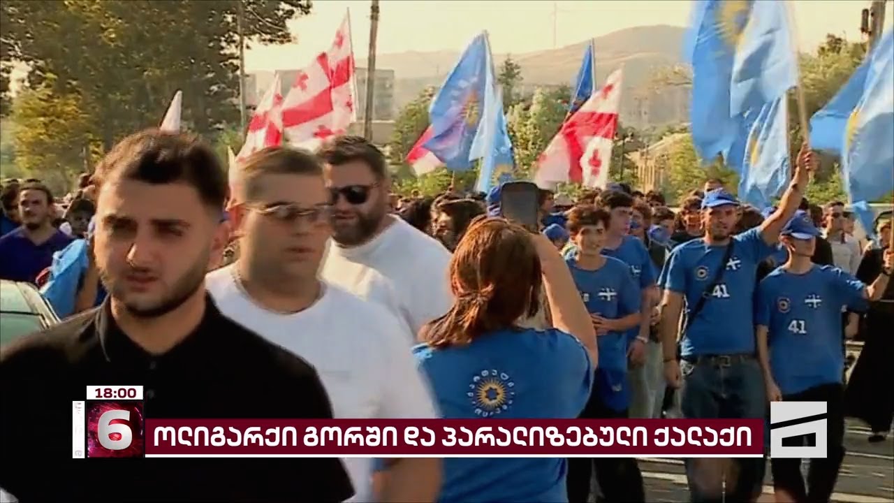 ქორწილი მობილიზებული პოლიციელების ფონზე | ივანიშვილის გორში ჩასვლამ ქალაქის პარალიზება გამოიწვია