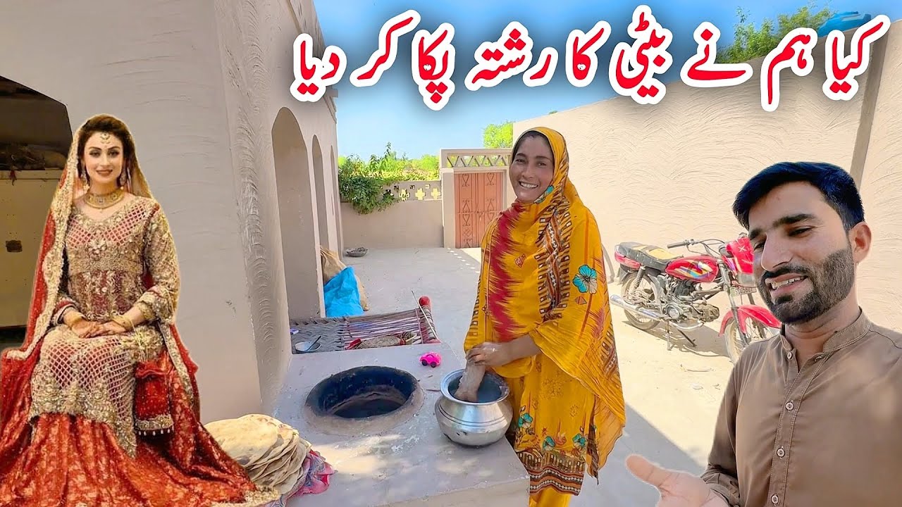 Kiya Hum ne Beti ka rishta Paka Kar Diya 🤔|| pak village family 