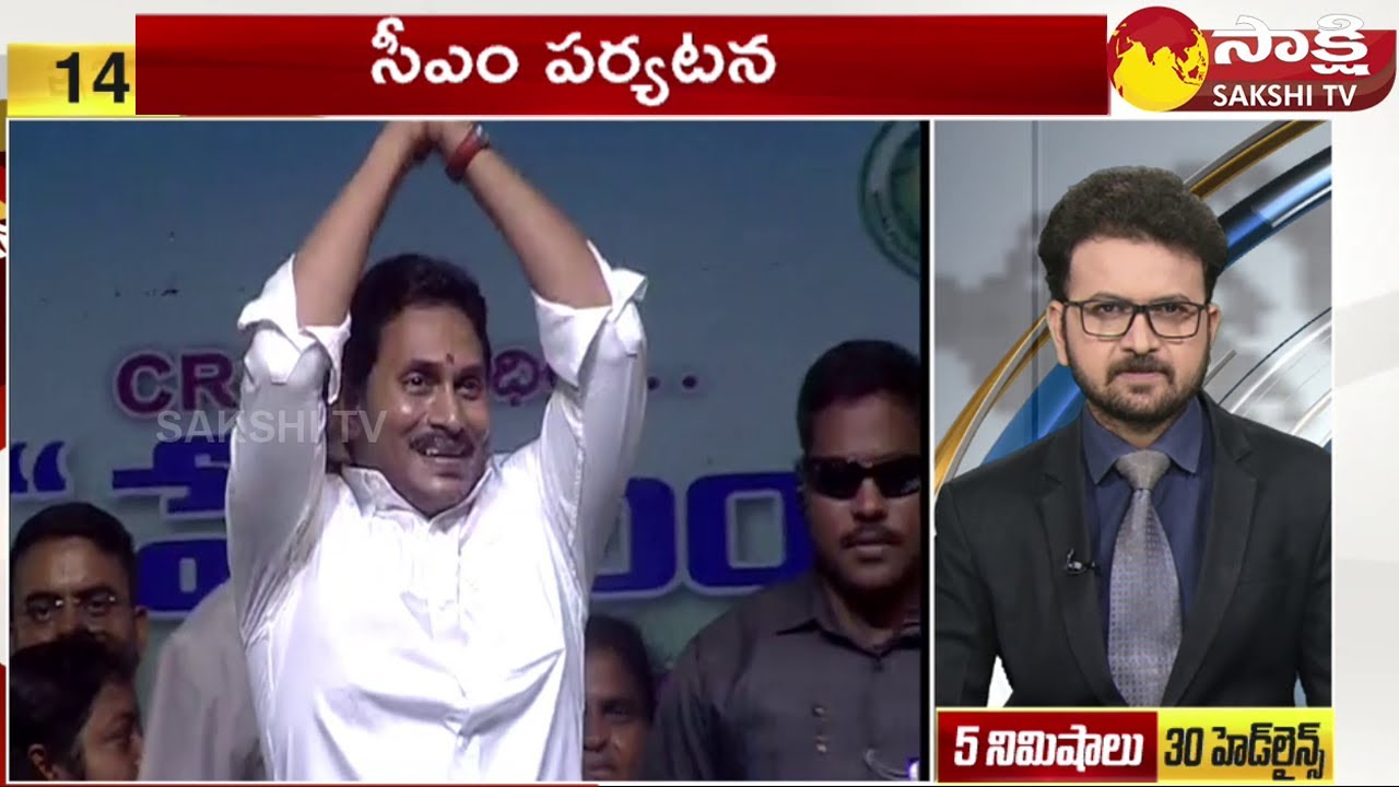 TOP 30 Headlines | Sakshi Speed News | Top 30 Headlines @ 5:00 PM | 06-08-2023 |@SakshiTV