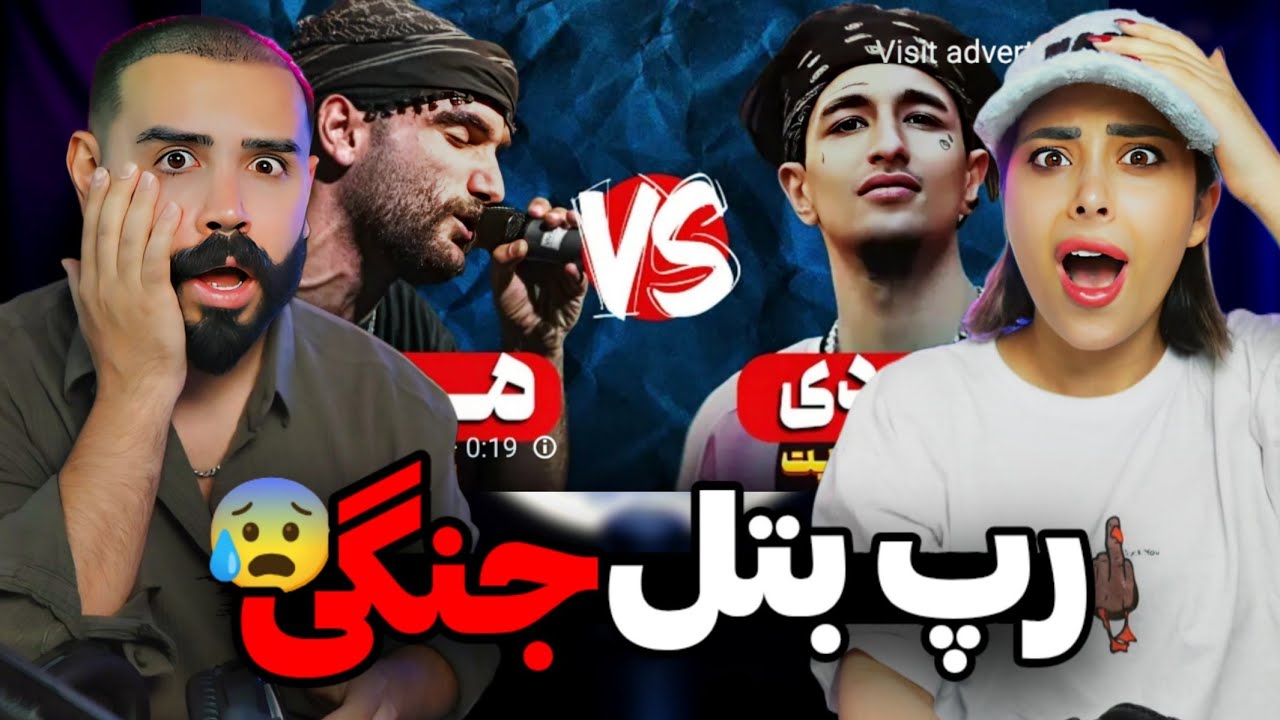 رپ بتل جنگی مکا و آریا ردی🩸