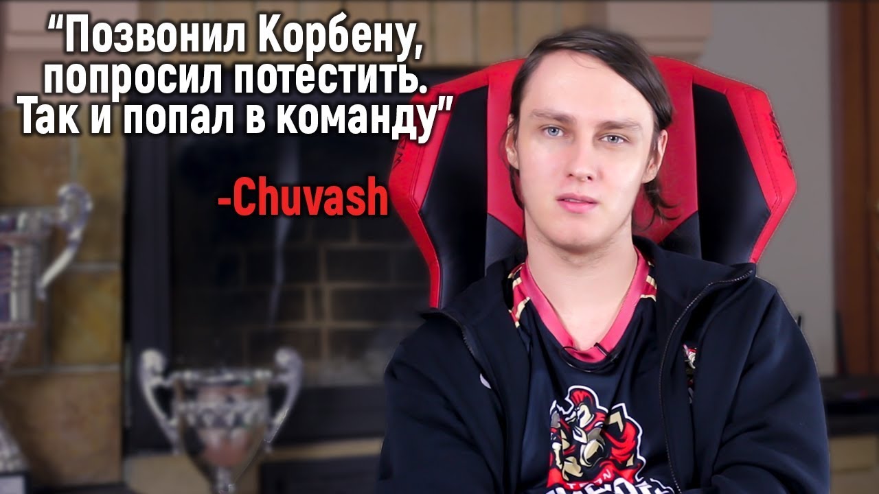 Chuvash / Интервью с четвёркой Team Empire. (Empire Bootcamp 2018)
