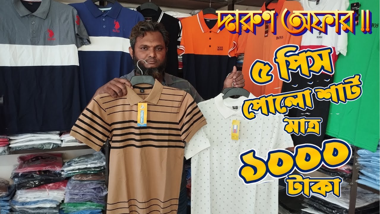 ৫ পিস পোলো শার্ট মাত্র ১০০০ টাকা  | 5 Piece Polo Shirt only 1000 Taka | Discount Lover | #offer